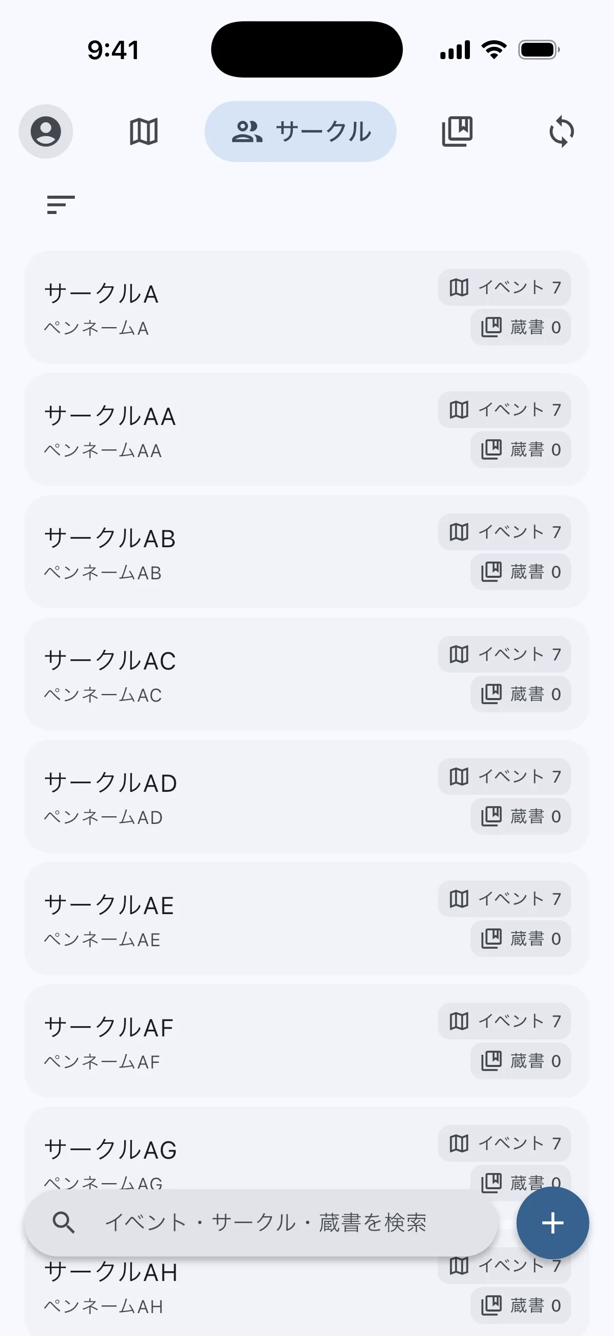 サークル一覧