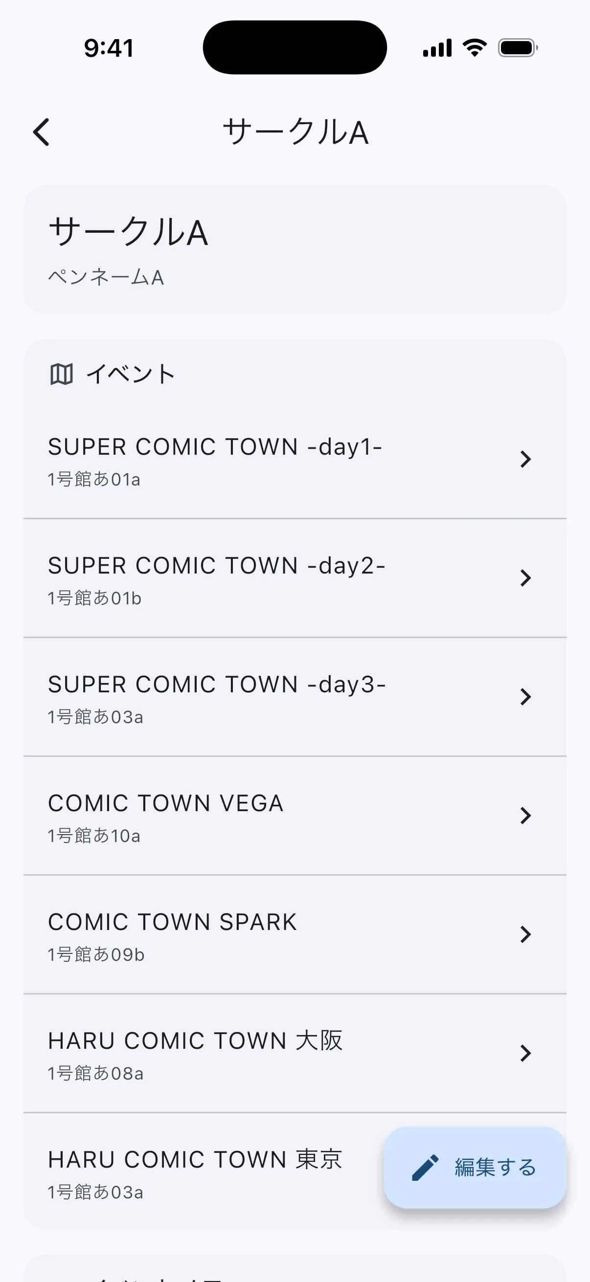 サークル詳細