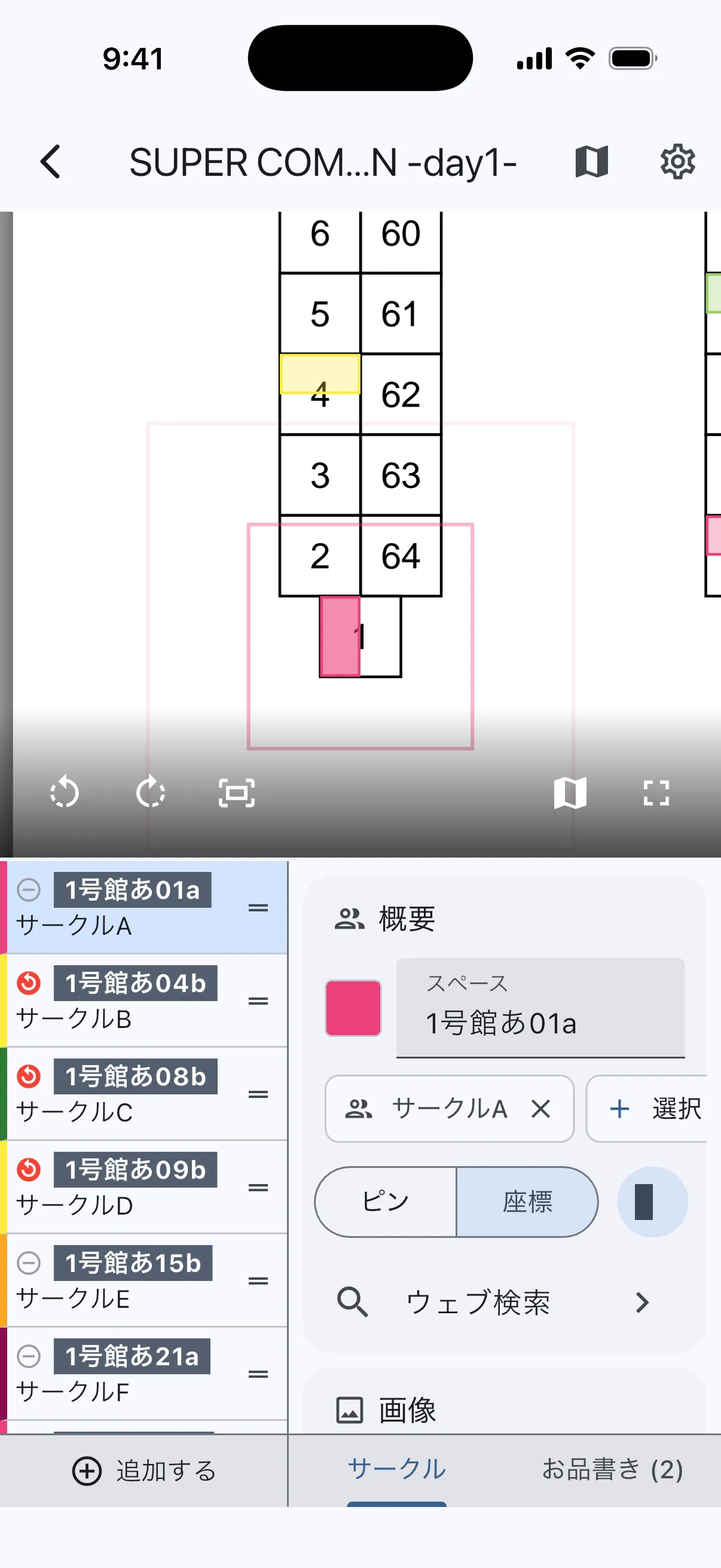 会場マップ