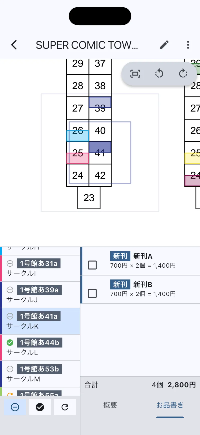 会場マップ